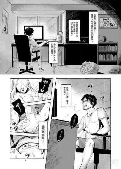 Eren Jaeger's Trolley Problem