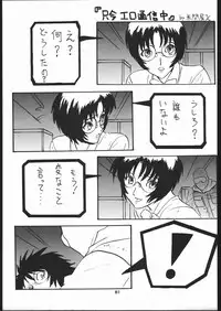 (CR25) [Tsurikichi Doumei (Various)] Zatou Nan Demo-R (Various)