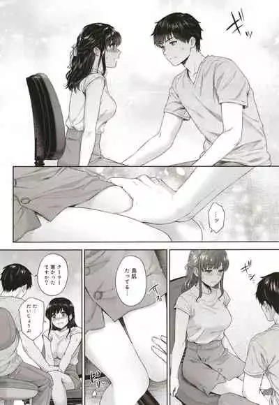 Sensei to Boku
