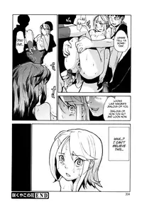 [Tomoe Tenbu] In Her Crack [English] [Tadanohito + Afro + Fayt]