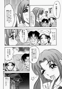 [Bijogi Junction] Yawahada Oyako