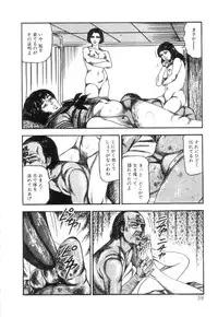 [Sanjou Tomomi] Shiro no Mokushiroku Vol. 4 - Bichiku Karen no Shou