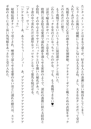 seikensinki seikurikkukanon