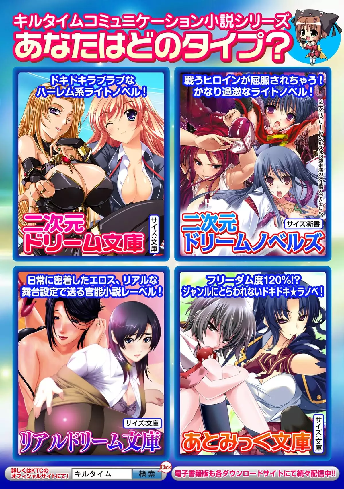 Nijigen Comic Magazine Joutaihenka de Bad End! Vol.1