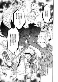 [Shibata Masahiro] Sarai Vol.10