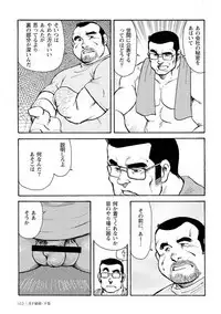 Gekkagoku-kyou
