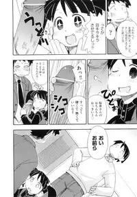 [Anthology] Comic ino. 05