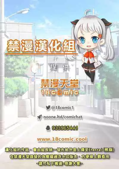 Seiso na Giriane no VR Onanie o Miteshimatta Hanashi. | 不小心看到清純的繼姊正在VR自慰的故事