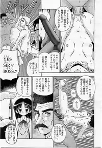 COMIC Momohime 2002-10