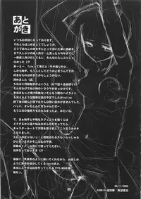 (C69) [RUBBISH Selecting Squad (Namonashi)] RE 01 (Fate/stay night) [English] [SaHa]