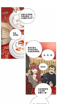 [The Jinshan] Sadistic Beauty Ch.1-11 [Chinese] [17汉化]