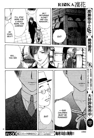 [Watase Yuu] Sakura Gari Chuu [English] {Watase's Sorai}