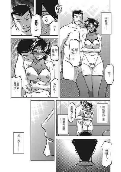 Gekkakou no Ori 3