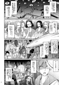 (C90) [Garyuh-Chitai (TANA)] Roshutsu Collection 6