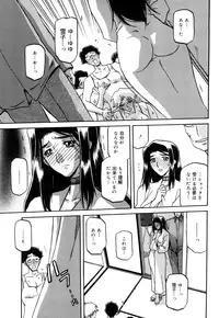 [Sanbun Kyoden] Sayuki no Sato [Decensored]