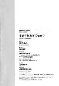 [Tatsumi Yume] Kimagure My Dear ♡