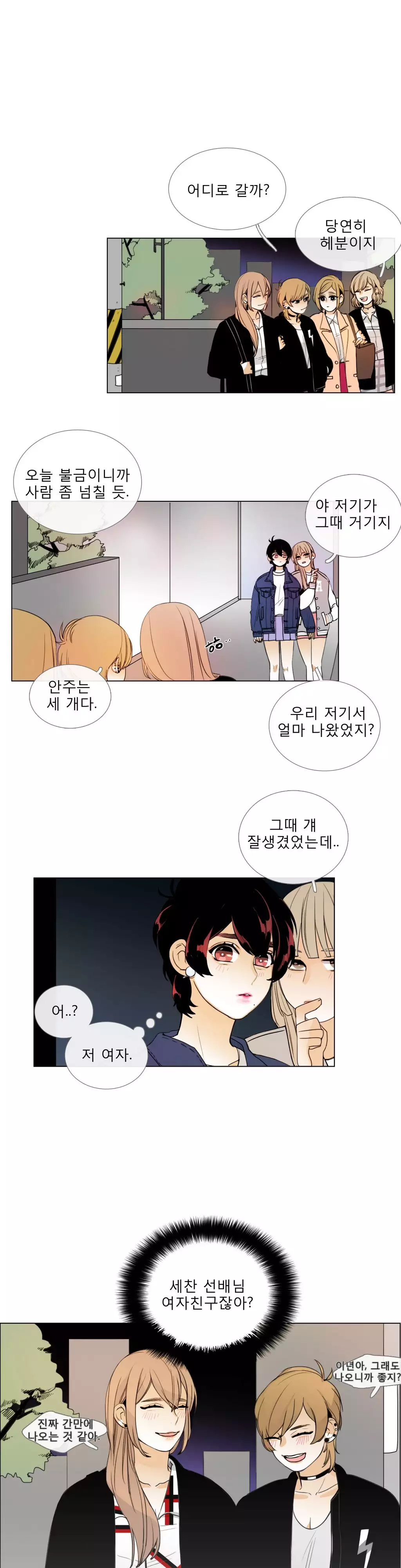 Talk to Me Ch.0-34