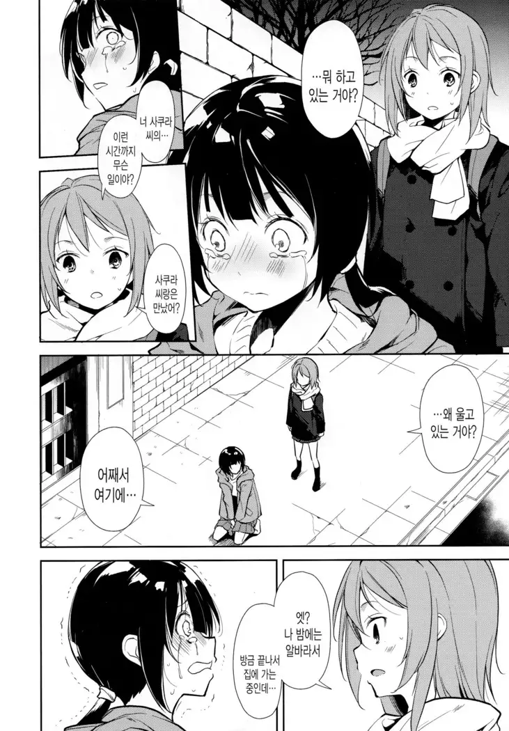 Shoujo M -ep.END-