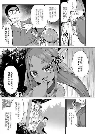 COMIC Reboot Vol. 32