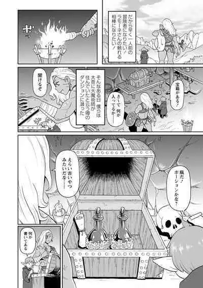 [John K. Pe-ta] Zenryoku Ana Musume - Full Thrust! Hole-Maiden [Digital]