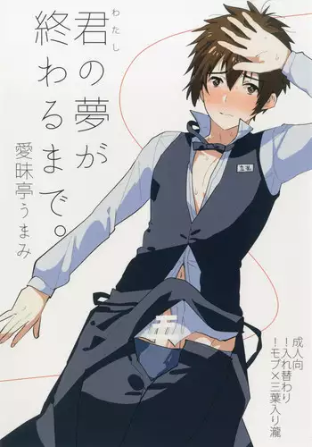 [Haikibutsushorijou (Haiki)] Musunde Aite [English] [KupovTee] [Digital]