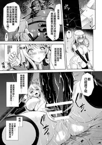 ERONA Orc no Inmon ni Okasareta Onna Kishi no Matsuro
