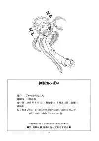 (C76) [Tsujidou Motomachi & Jack-O'-lantern] Kamisa Oppai (To Aru Majutsu no Index)