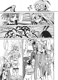 (C66) [MECHANICAL PENCIL (Shibe Chou, Chasaracha)] Petanko Bon.+ (Disgaea)