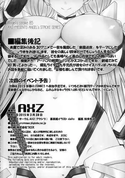 Angel's stroke 85 Kairaku Tsuikyuu