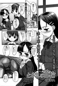 COMIC Mate Legend Vol.8 2016-04
