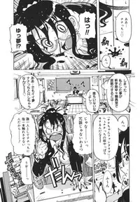 [Tom Tamio] Inran Jokyoushi Shounen Kari