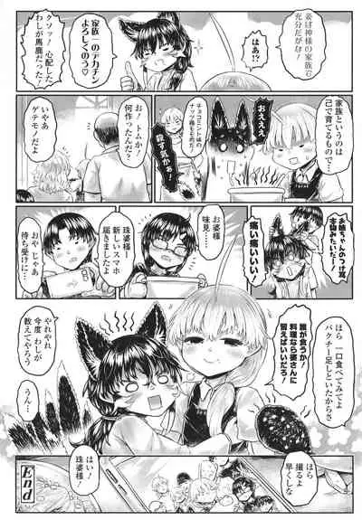 Kokyou no Tama Baa-sama