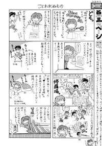 (C62) [GOLD RUSH (Suzuki Address)] Utawaretamono <Joukan> ~Hidamari no Naka de~ (Utawarerumono)