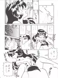 (C51) [First Class (Various)] Déjà Vu Ushi no Maki (Pretty Sammy)