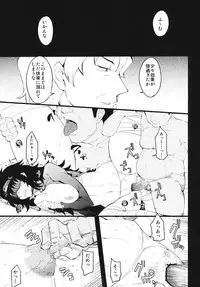 (COMIC1☆7) [Hukidamari (Hukidamari)] Kunoichi no Kokoroe (Senran Kagura)