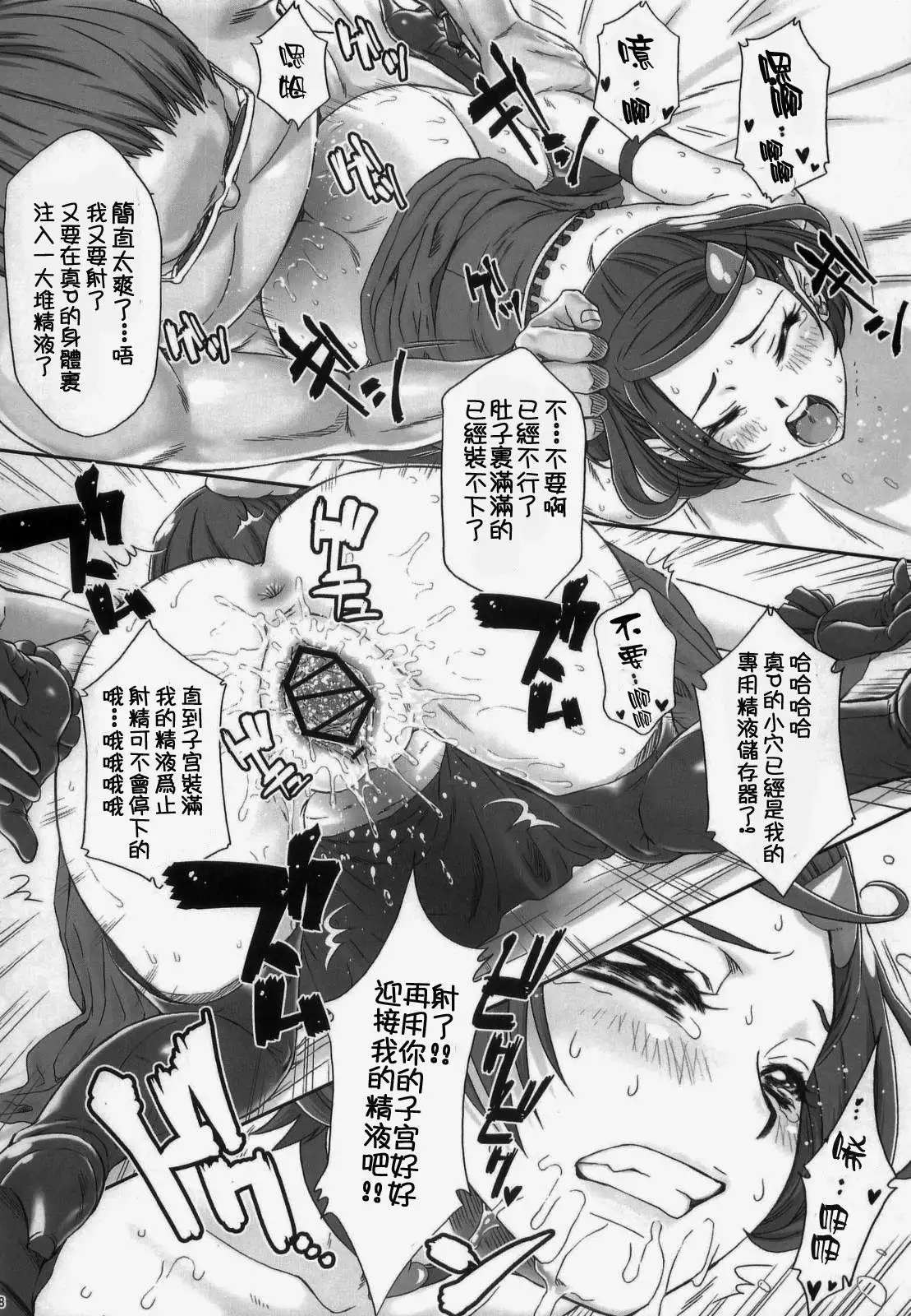 Idol no Oshigoto