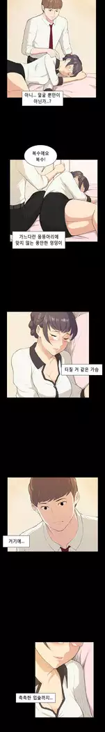 Stockholm Syndrome Ch.1-23