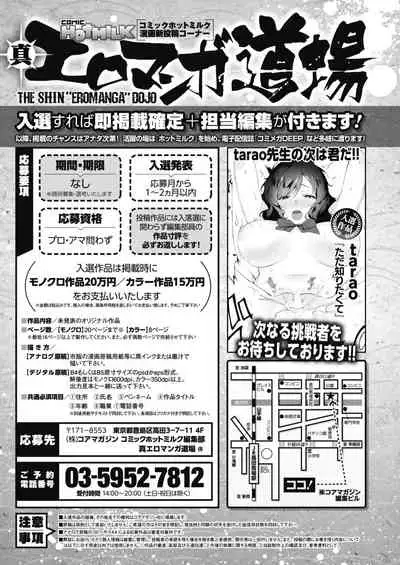 COMIC HOTMILK 2021-01 [Digital]