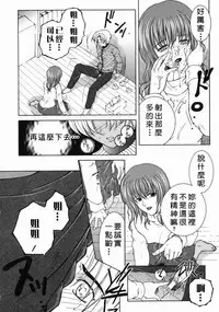 Yasuhara Tsukasa's affection of heaven from