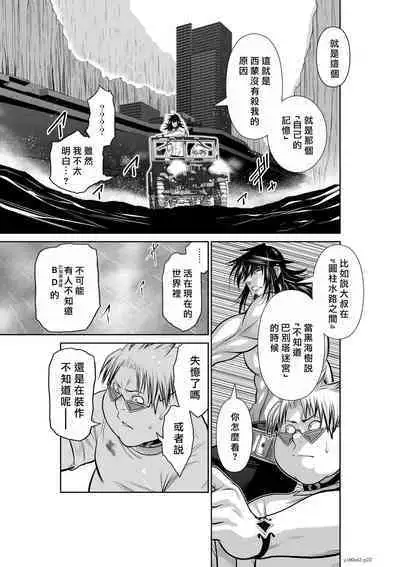 [Tetsu MOMOTA] Chijou Hyakkai R18 Ch61-65 [Chinese] 地上100層 [牛頭人酋長之魂漢化]