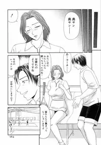[Ikoma Ippei] Caster Ayako 3