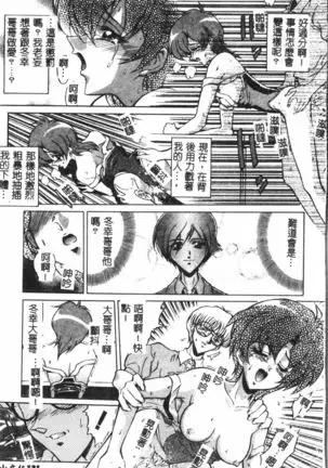 Naru Hina Plus 1