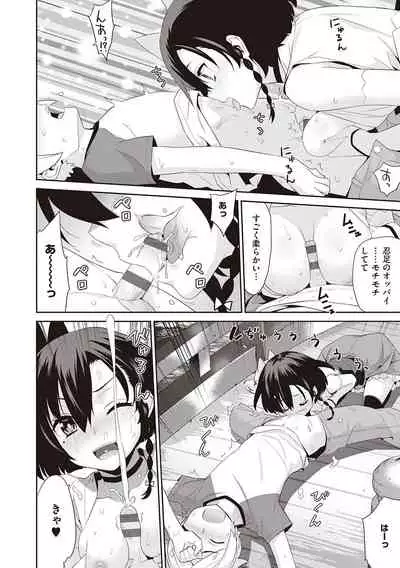 Ashita, Sekai ga Owaru Nara