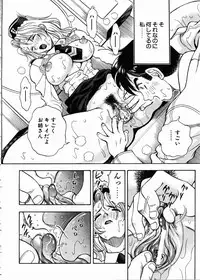 COMIC AUN 2005-02 Vol. 105