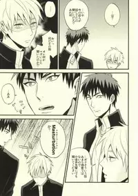 (C83) [Nb (Kon)] Dare kani Kiite Shitta Koto (Kuroko no Basuke)