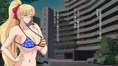 InCha Otouto ga Kinpatsu Hakujin Aniyome o Netoru Hanashi