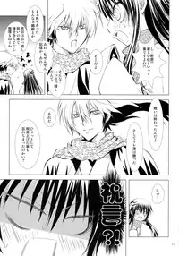 (C86) [Usagizadou (Enu)] Sairoku Bon ・Sou (Nurarihyon no Mago)