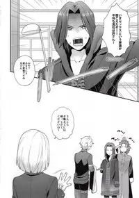 (SUPER26) [Sayonara Hornet (Yoshiragi)] Shujuu to Koi to Kyoukaisen (Fate/EXTRA)