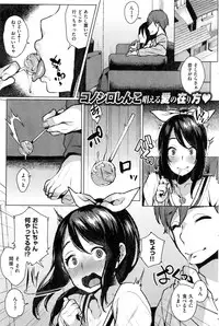 COMIC Kairakuten 2017-01