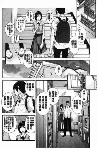 [Harazaki Takuma] Seifuku Shijou Shugi -Natsu- - Uniforms supremacy [Chinese]